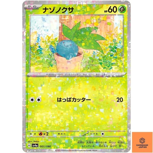 Oddish (Reverse Holo) 001/190 SV4a Shiny Treasure ex - Pokemon Card Japanese NM