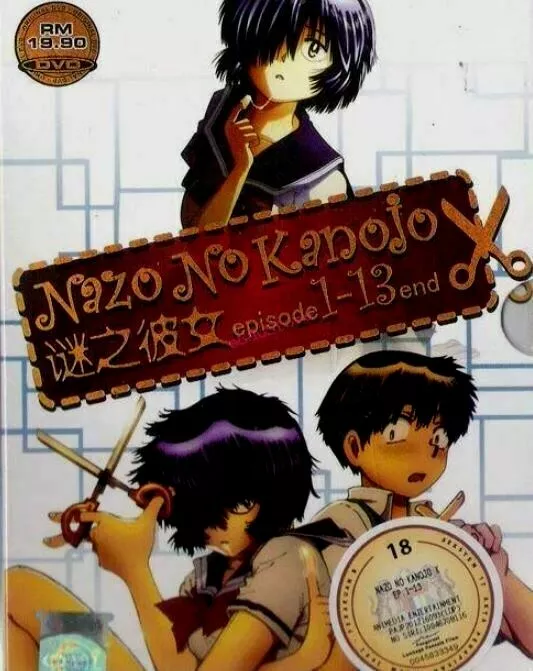 DVD Anime Nazo No Kanojo 1-13 End English Subtitles All Region + Free  Shipping C