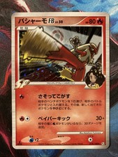 Blaziken [1st Edition] #19 Prices | Pokemon Japanese Beat of the