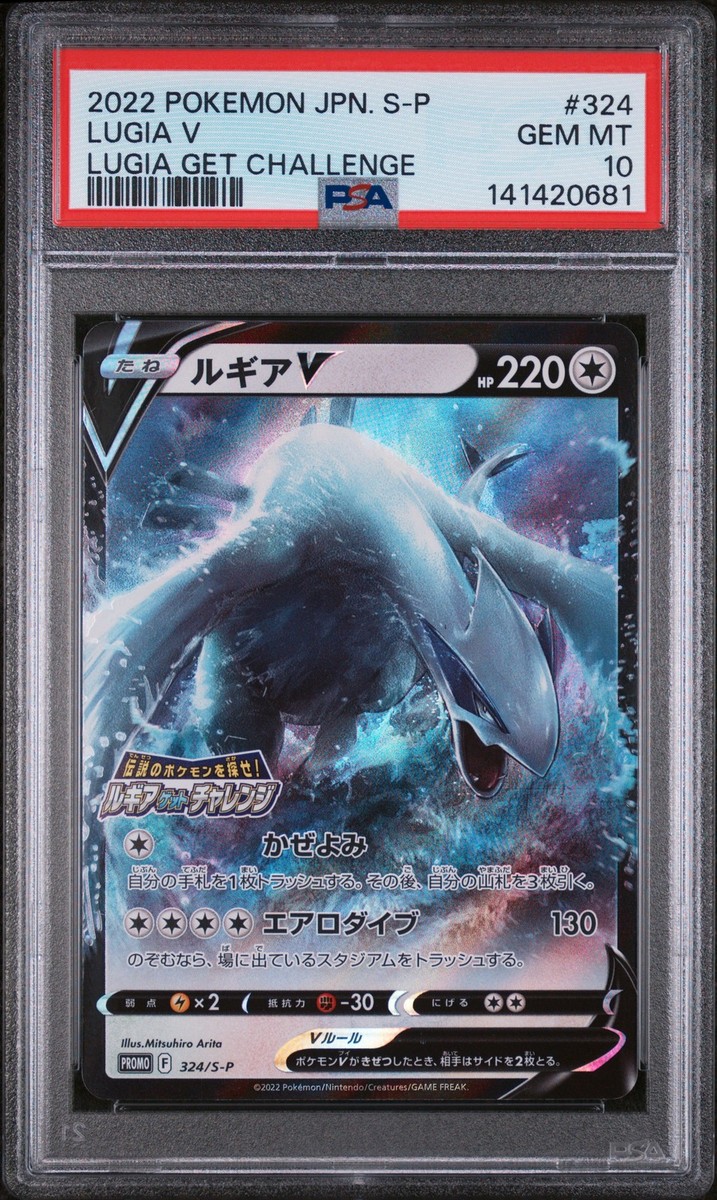 2022 POKEMON JAPANESE S PROMO LUGIA GET CHALLENGE #324 LUGIA V PSA