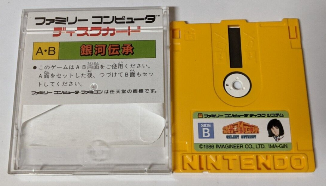 ディスクシステム シルヴィアーナ Nintendo 新品未開封 ディスクシステム シルヴィアーナ ファミコン