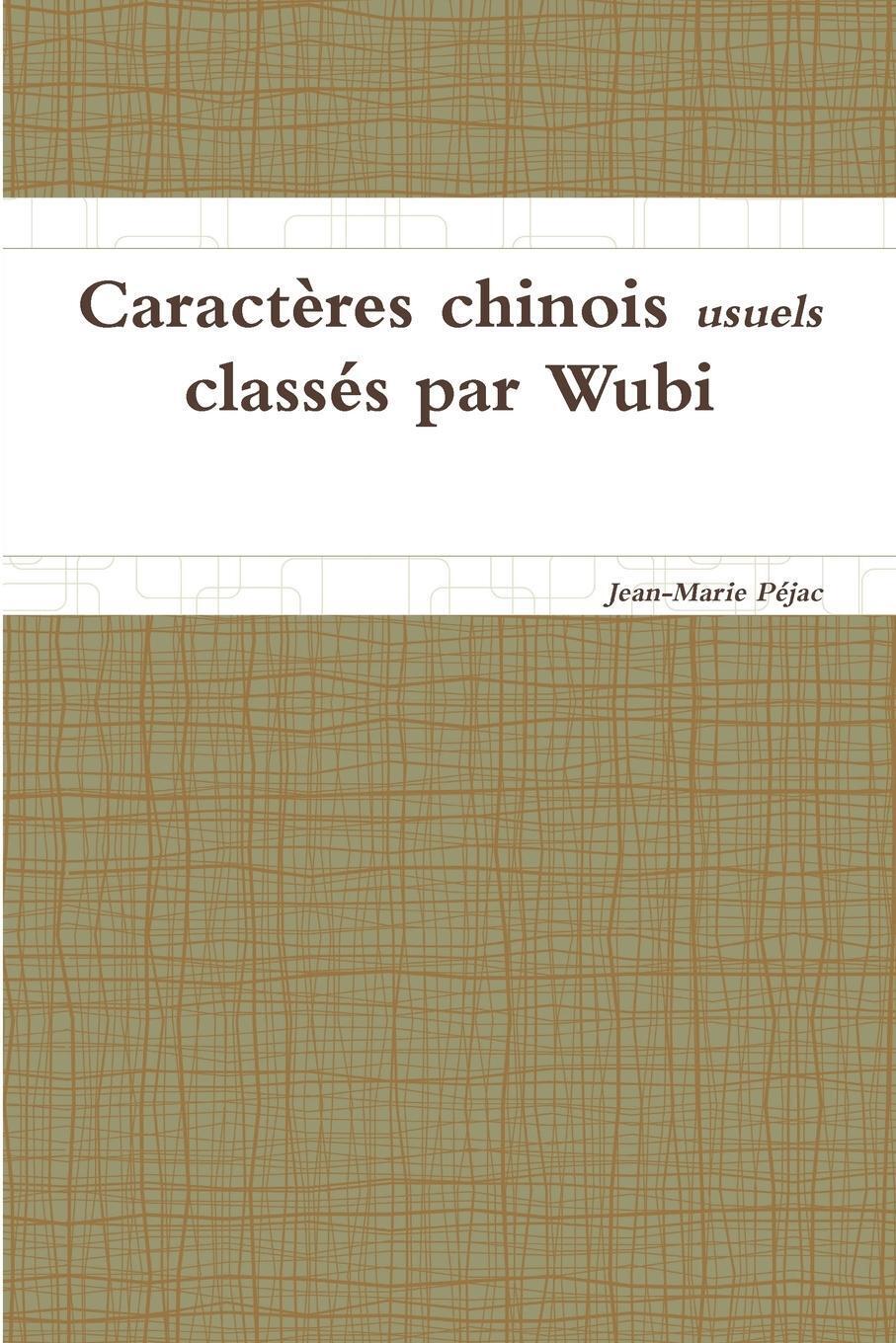Jean-marie Péjac | Caractères Chinois Usuels Classés Par Wubi |