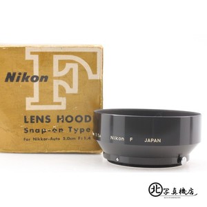 [Unused] Nikon Nikkor 50mm f/1.4 Lens HOOD F HS-1 HS-9 From JAPAN
