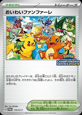 Celebration Fanfare Promo 110/SV-P Pokemon Card Japanese | eBay