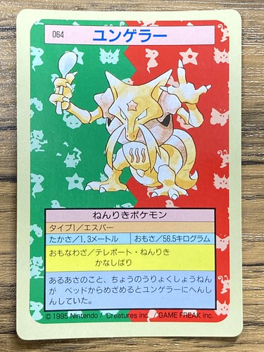Pokemon Carddass Card Topsun No. 64 Kadabra Pocket Monsters Green Back