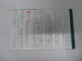 NES -- MAPPY -- Genuine paper box. popular action. Famicom, JAPAN Game. 10551