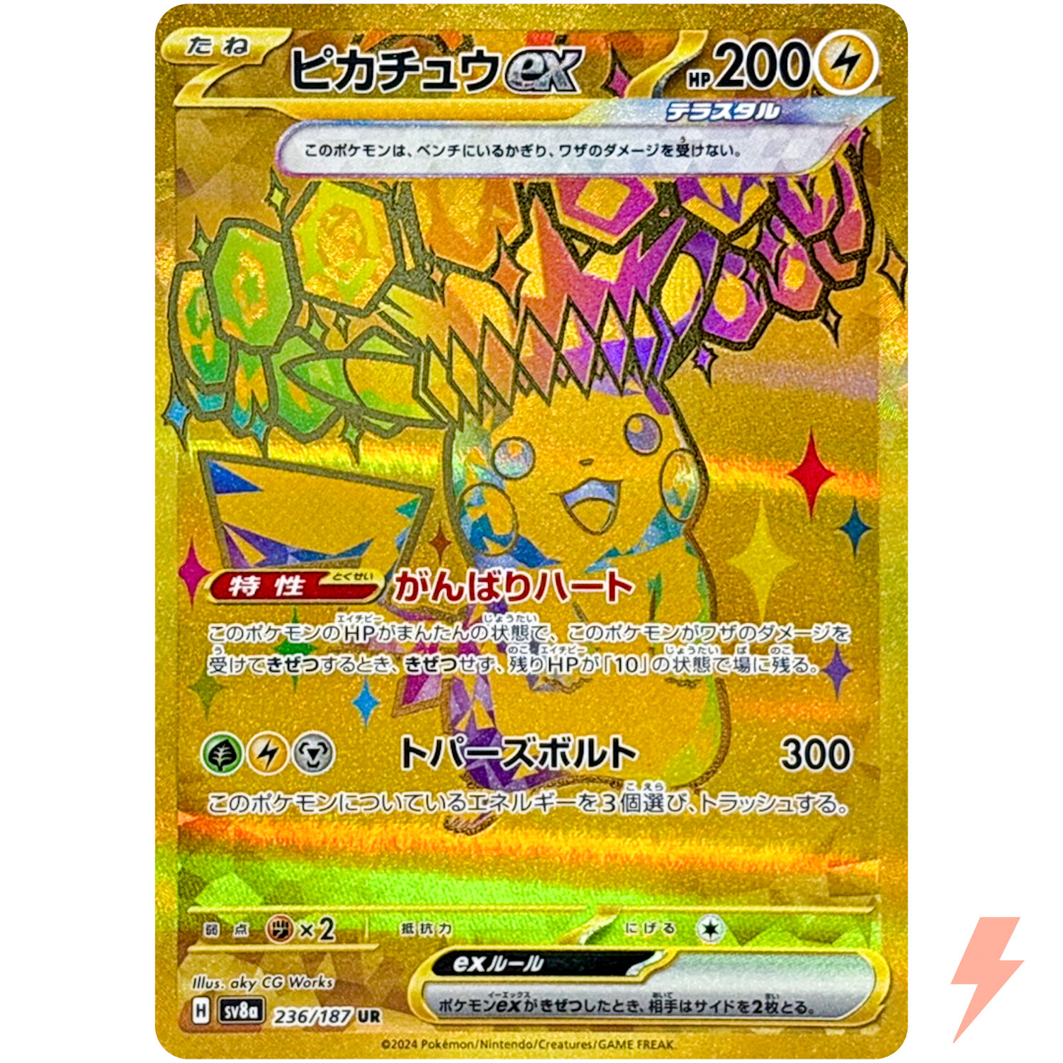 Pikachu ex UR 236/187 SV8a Terastal Fest ex - Pokemon Card Japanese