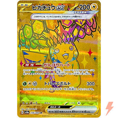 Pikachu ex UR 236/187 SV8a Terastal Fest ex - Pokemon Card Pikachu ex UR 236/187 SV8a Terastal Fest ex - Pokemon Card
