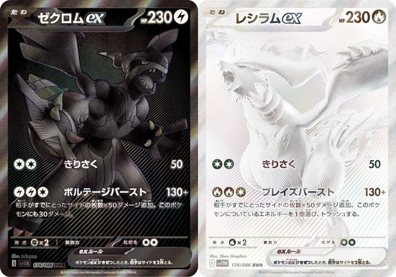 連番　PSA10 ゼクロム レシラムex BWR zekrom reshiram PSA 10 Pokemon Card Japanese Reshiram & Zekrom GX SR 064/049