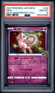 Mew 25th Anniversary Psa 10 | eBay