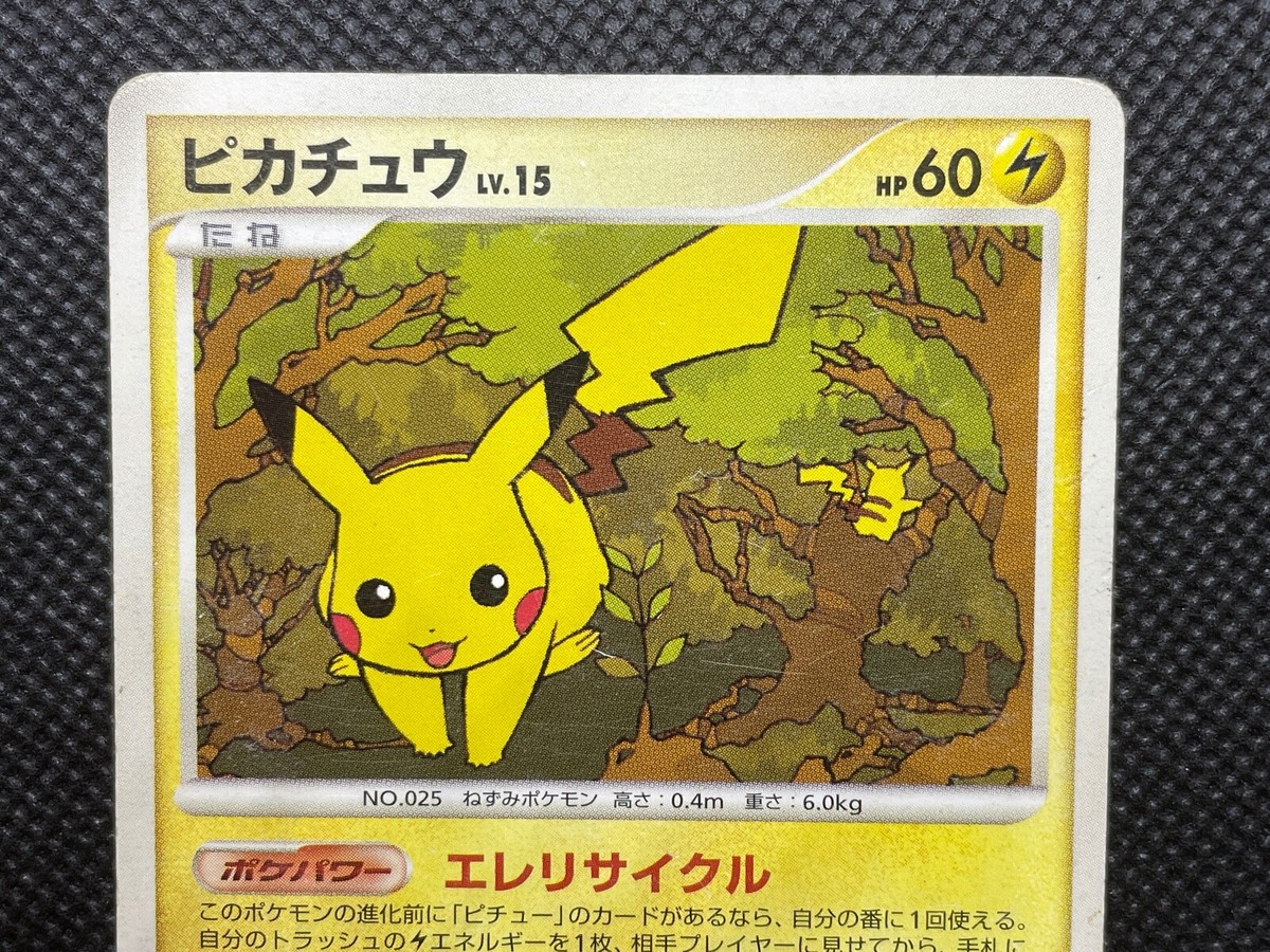 Pikachu DPBP/#026 DP2 1st Ed Pokemon Card Game Japanese Nintendo