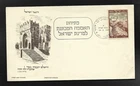1949 Israel - Constituent Assembly of the State of Israel First Day Cover