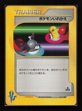 Switch #134 Prices | Pokemon Japanese VS | Pokemon Cards