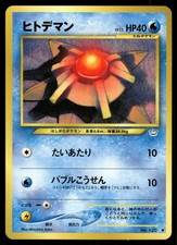 2000 Light Played Pokemon Staryu No. 120 Neo Revelation Japanese