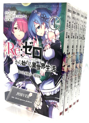 [Japanischsprachiger Manga] Re:Zero Kapitel 2 Band 1-5 Komplettsatz Comics NEU
