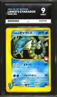 ACE 9 VS Lance's Gyarados 098/141 Japanese Series Exclusive 1st Edition Mint PSA
