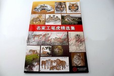 Chinese Water Ink Brush Painting Tiger Gongbi Album Book Tattoo Flash Design