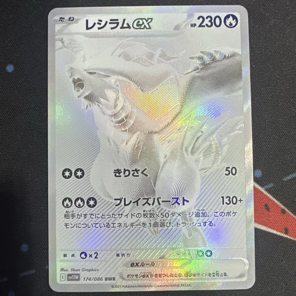 Reshiram Ex for sale | eBay