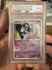 2007 POKEMON JPN 10TH MOVIE COMMEMORATION PROMO STRIKING BACK MEWTWO-HOLO PSA 10