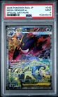 2025 POKEMON JAPANESE M2A-MEGA DREAM EX SPECIAL ART RARE MEGA GENGAR EX PSA 9