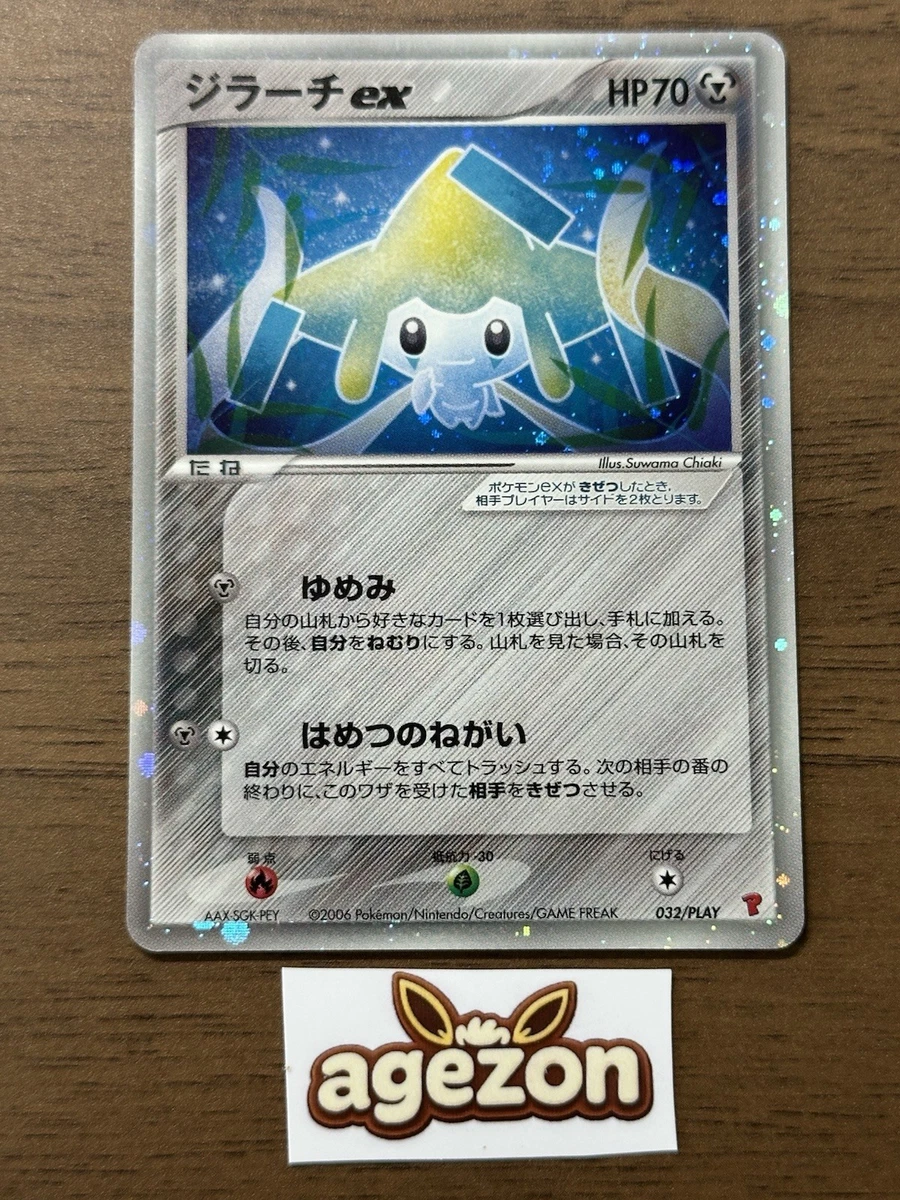 Jirachi Pokémon TCG Individual Collectible Card Game Cards for