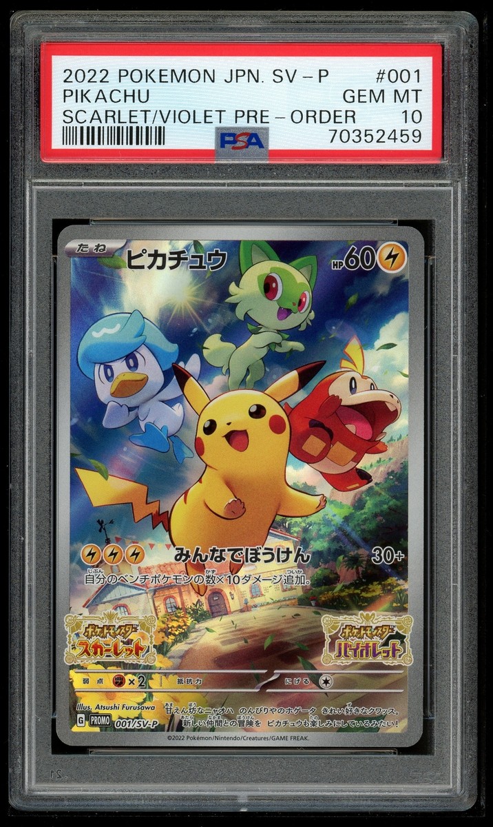 (25-05-220)【PSA10】ピカチュウPROMO 001/SV-P Pokemon Japanese Promo SV 001/SV-P Pikachu Pre-Order 2022 Card PSA