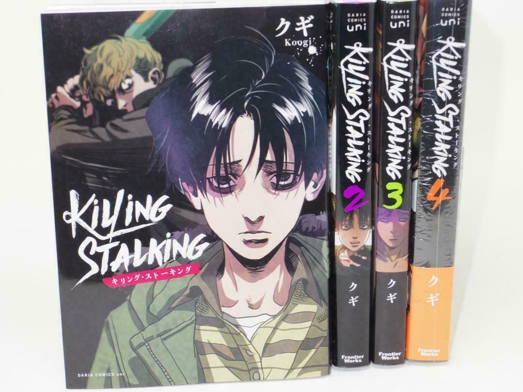 Killing Stalking 1 (킬링 스토킹 1권) by Koogi