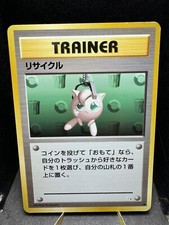 Pokemon TCG Pocket Monsters Fossil Japanese Recycle Trainer Common LP
