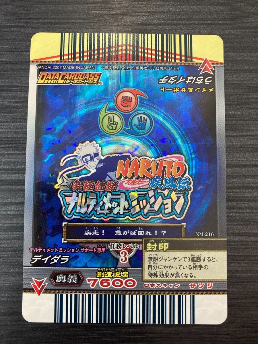 NM-216 Itachi Uchiha UR NARUTO Trading Card Game BANDAI japanese