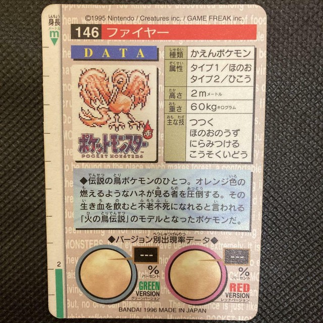Articuno Horo 144 Fossil Japanese Pokemon Card Nintendo Very Rare F S Ebay