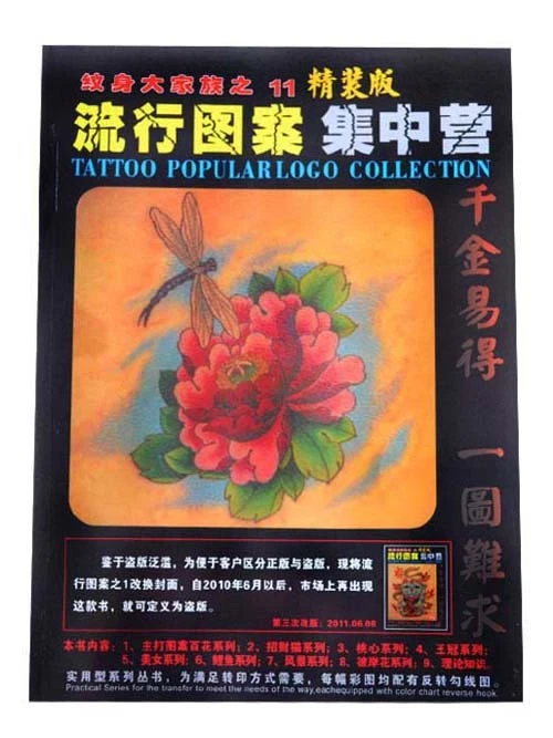 DIAWELL Tattoo Templates Book Book Tattoos A4 On 72 Pages New JZY11