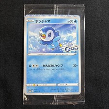 Piplup #3/PPP Prices | Pokemon Japanese Promo | Pokemon Cards