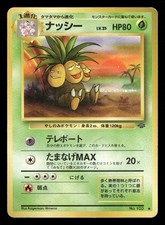 Exeggutor NO. 103 Uncommon Jungle Pokemon Japanese Damaged