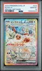 2024 Pokemon Japanese Sv8a-Terastal Fest EX Eevee Special Art Rare PSA 10 #223