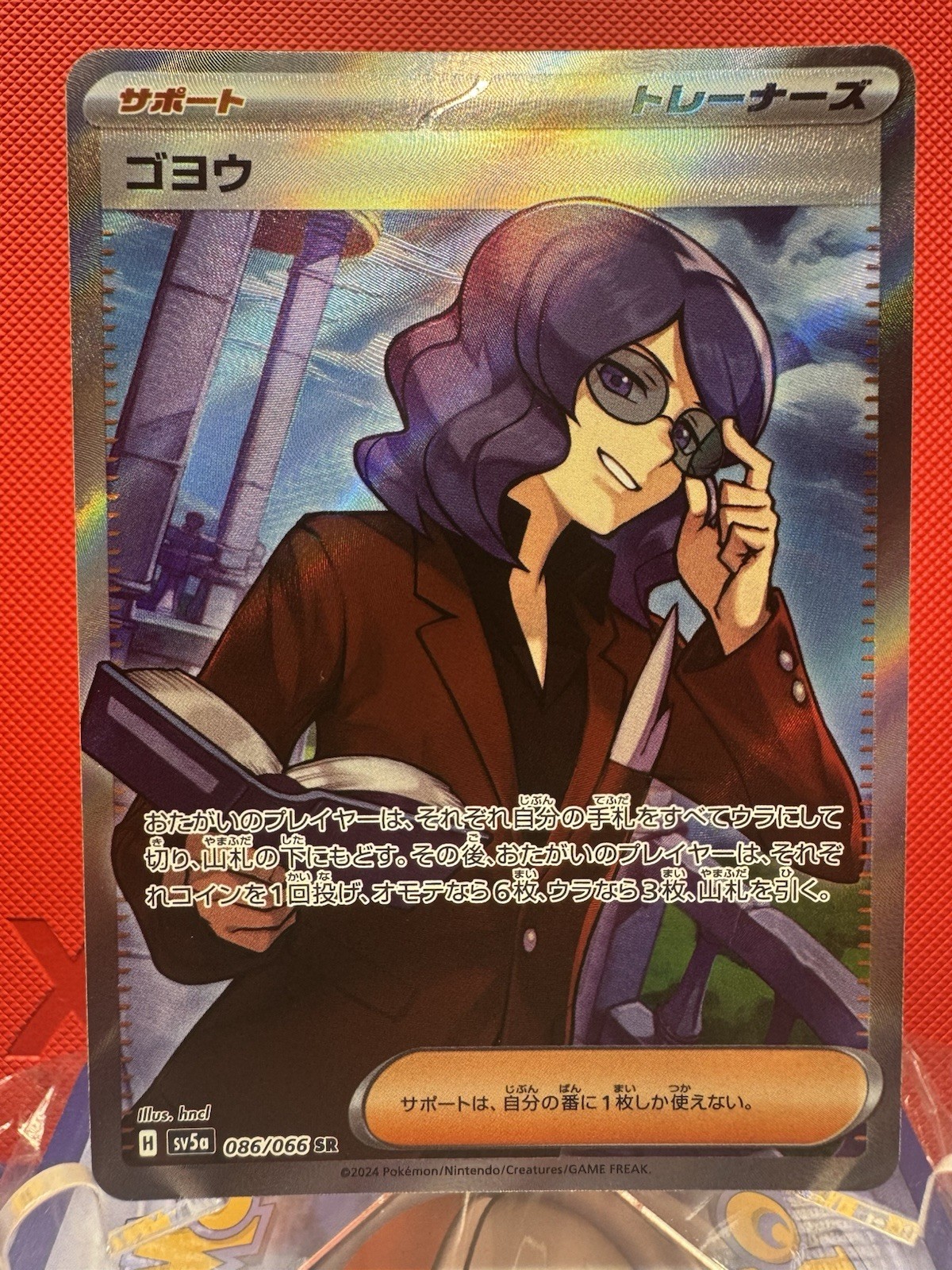 Lucian 86/66 SR SV5a Crimson Haze Japanese Pokemon Card NM/M