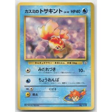 Misty's Goldeen (LV.10) City Gym Decks LP Japanese Pokemon