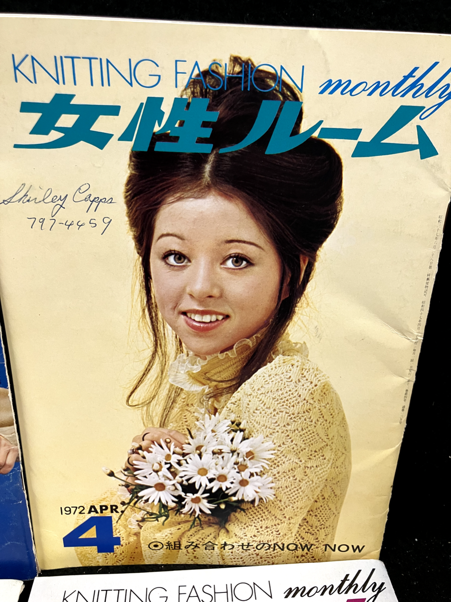 JAPANESE KNITTING FASHION MONTHLY MAGAZINE, LOT OF 4, 1972, FEB