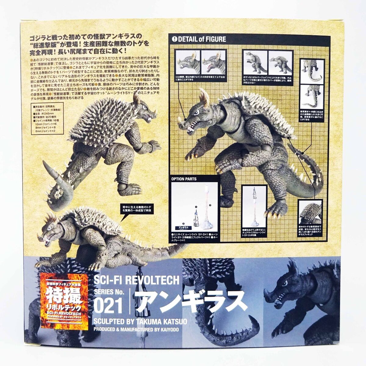 Scifi Revoltech 021 Anguirus Action Figure Godzilla Destroy Scifi Revoltech 021 Anguirus Action Figure Godzilla Destroy