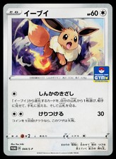 Eevee [Pokemon Card Gym] #117/S-P Prices | Pokemon Japanese Promo