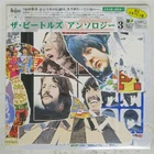 BEATLES ANTHOLOGY 3 APPLE TOJP60107 Japan CAP OBI BOOKLET VINYL 3LP