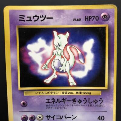 スターターパック 旧裏 Old Back ミュウツー Mewtwo Deck Pokemon Card Mewtwo Old Back Pokemon Card | eBay