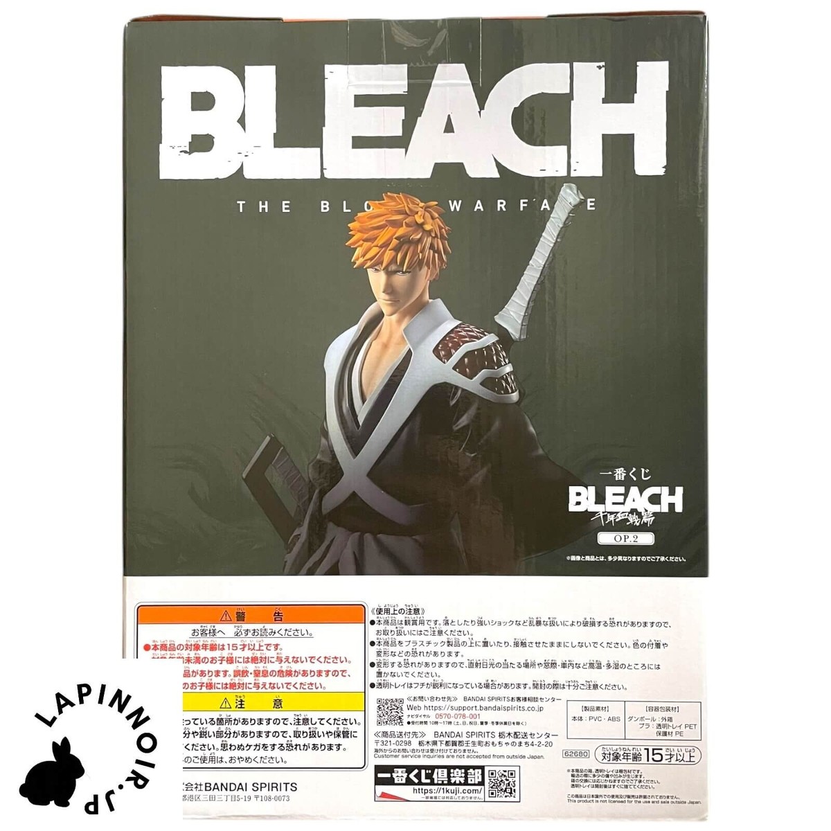 最終値下希少BLEACH Ichigo Kurosaki MASTERLISE Bleach - Ichiban Kuji - Ichigo Kurosaki - Thousand-Year