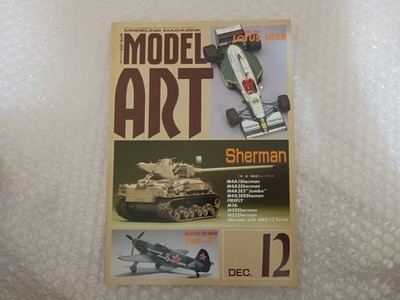 Shi Model Art No.381 1991 December Issue Special Feature Super Gun Barrel Sherma