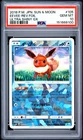 2018 POKEMON JAPANESE SUN & MOON ULTRA SHINY GX #105 EEVEE-REVERSE FOIL PSA 10
