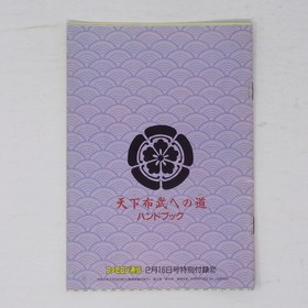 Nobunaga Ambition Sengoku Gun Youden Road Tenka Fubu Famicom 1990 Used 33q