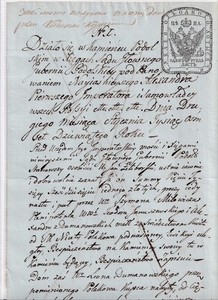 RUSSIA 1799 REVENUE STAMPED PAPER  1 RUB,  (1-1000 RUB) WMK DENISOV K8 UNLISTED!