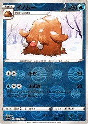 Piloswine 019/067 Battle Region