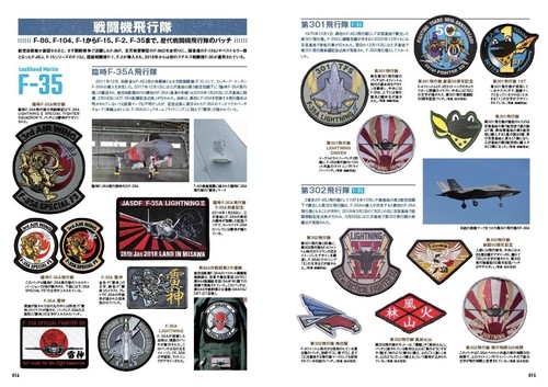 Military Aviation Parches & US Forces Japan Squadron Patch Guide Book from Japan - Picture 2 of 5