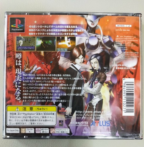 Persona 2 Ps1 Playstation Ntsc J Japane Version With Obi Ebay Persona 2 Ps1 Playstation Ntsc J Japane Version With Obi Ebay