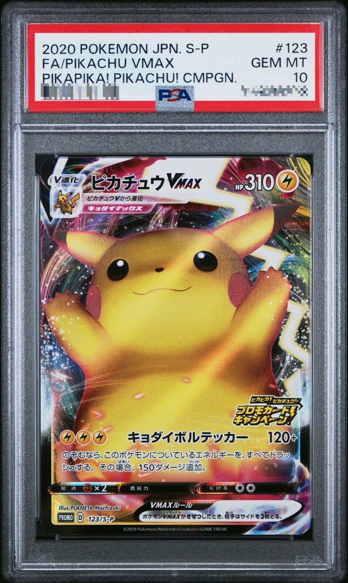 かきぴさん専用！ PSA 10 Pikachu VMAX 123/S-P PikaPika! Campaign - Pokemon